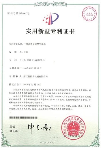 High-efficiency and energy-saving air compressor patent High-efficiency and energy-saving air compressor patent