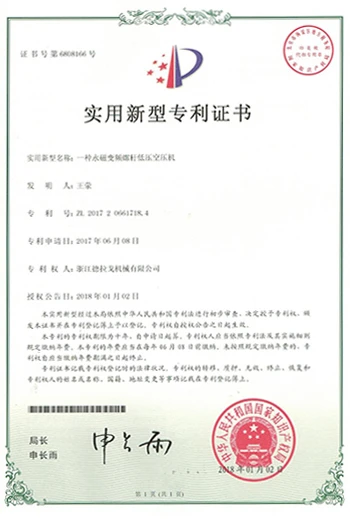 Permanent magnet variable frequency screw low pressure air compressor patent Permanent magnet variable frequency screw low pressure air compressor patent
