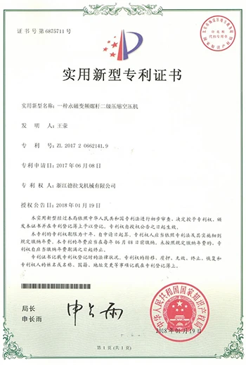 Permanent magnet variable frequency screw two-stage compression air compressor patent Permanent magnet variable frequency screw two-stage compression air compressor patent