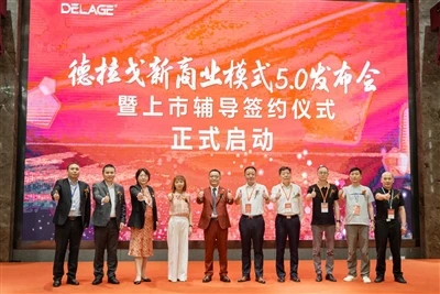 Drago Group's New Business Model 5.0 Launch Conference And Listing Guidance S...